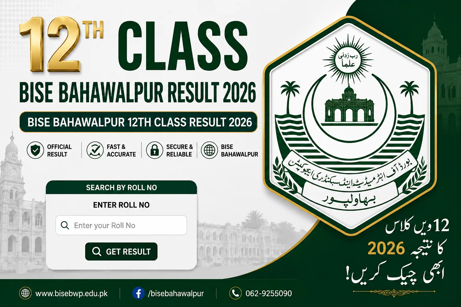 BISE Bahawalpur 12th Class Result 2026